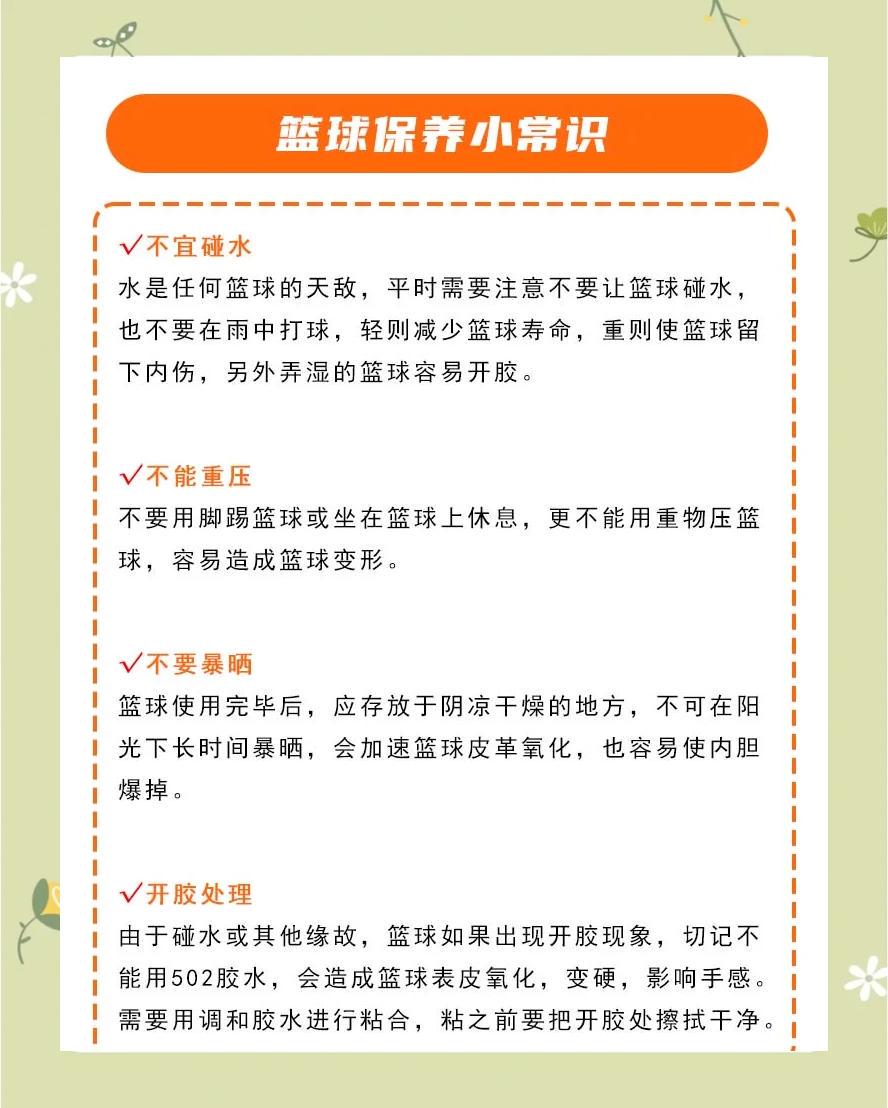 初学者篮球爱好者的理疗入门知识